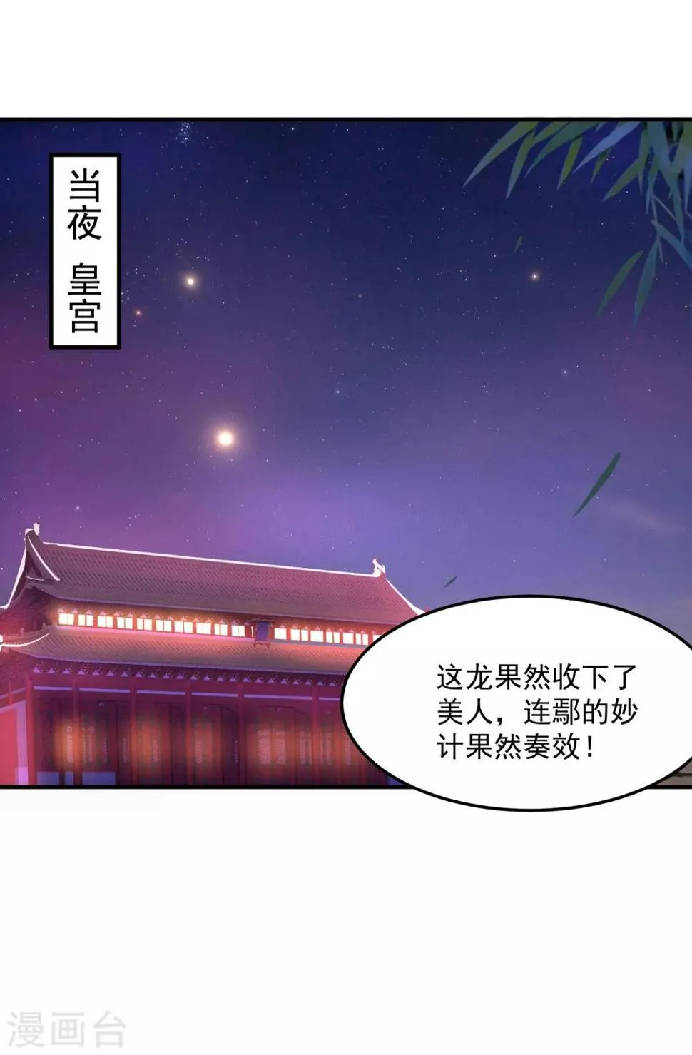 第5话 我要你的心 第14页