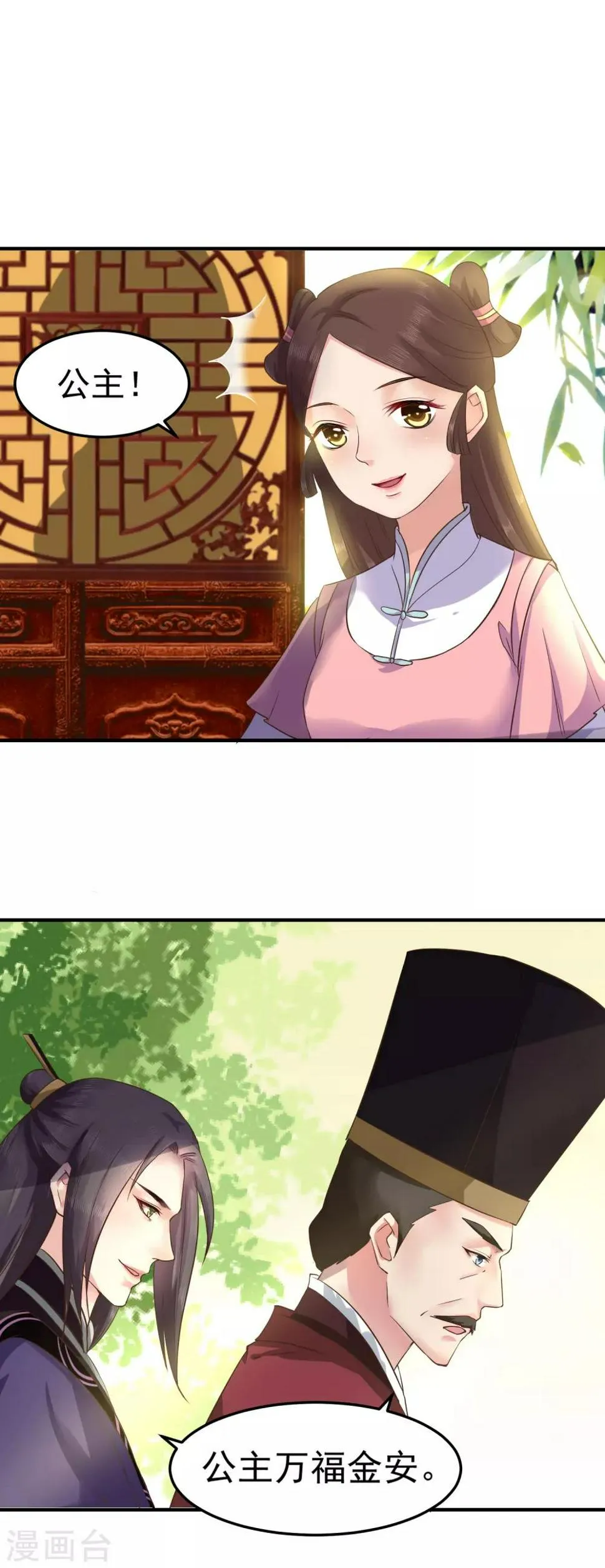 第5话 我要你的心 第18页