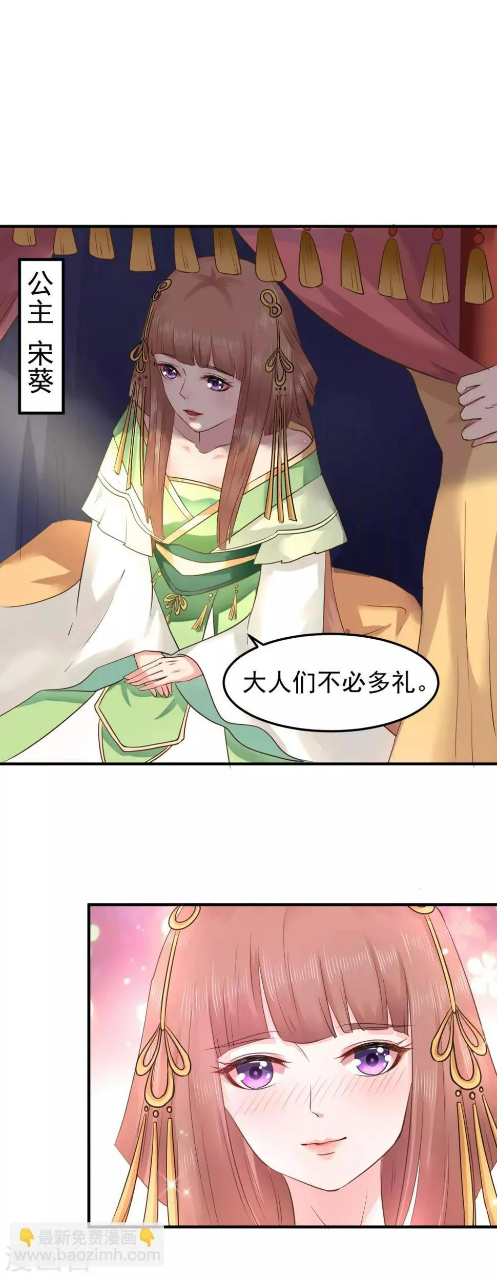 第5话 我要你的心 第19页