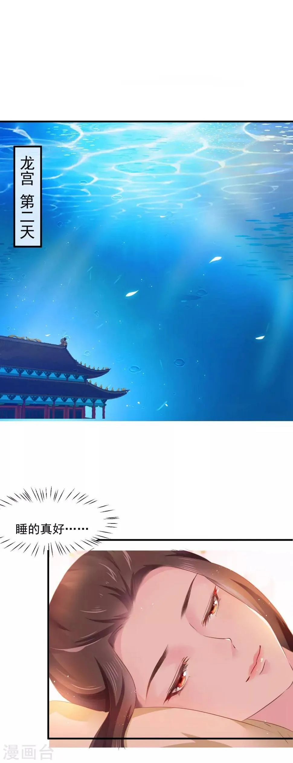 第5话 我要你的心 第21页