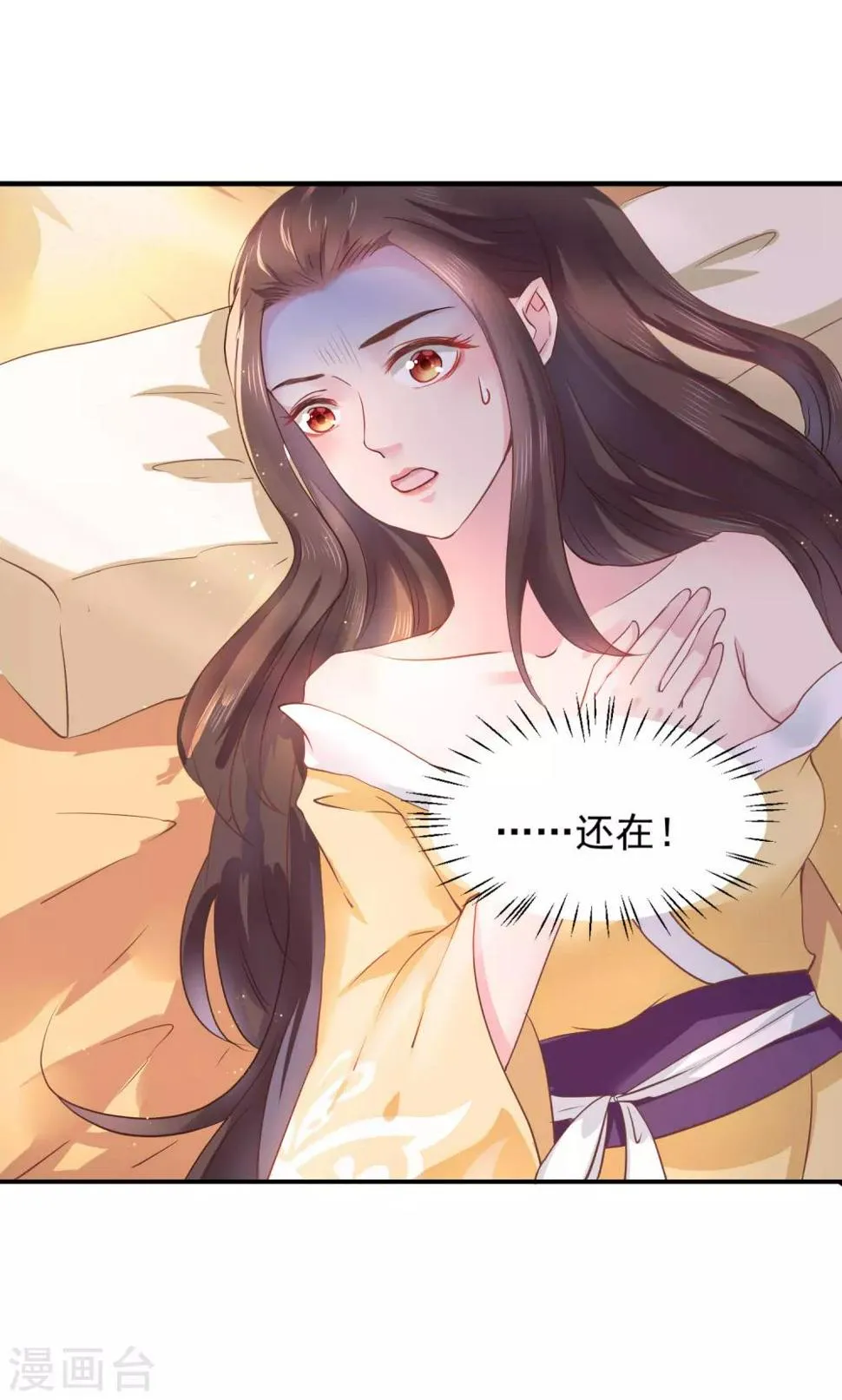第5话 我要你的心 第23页