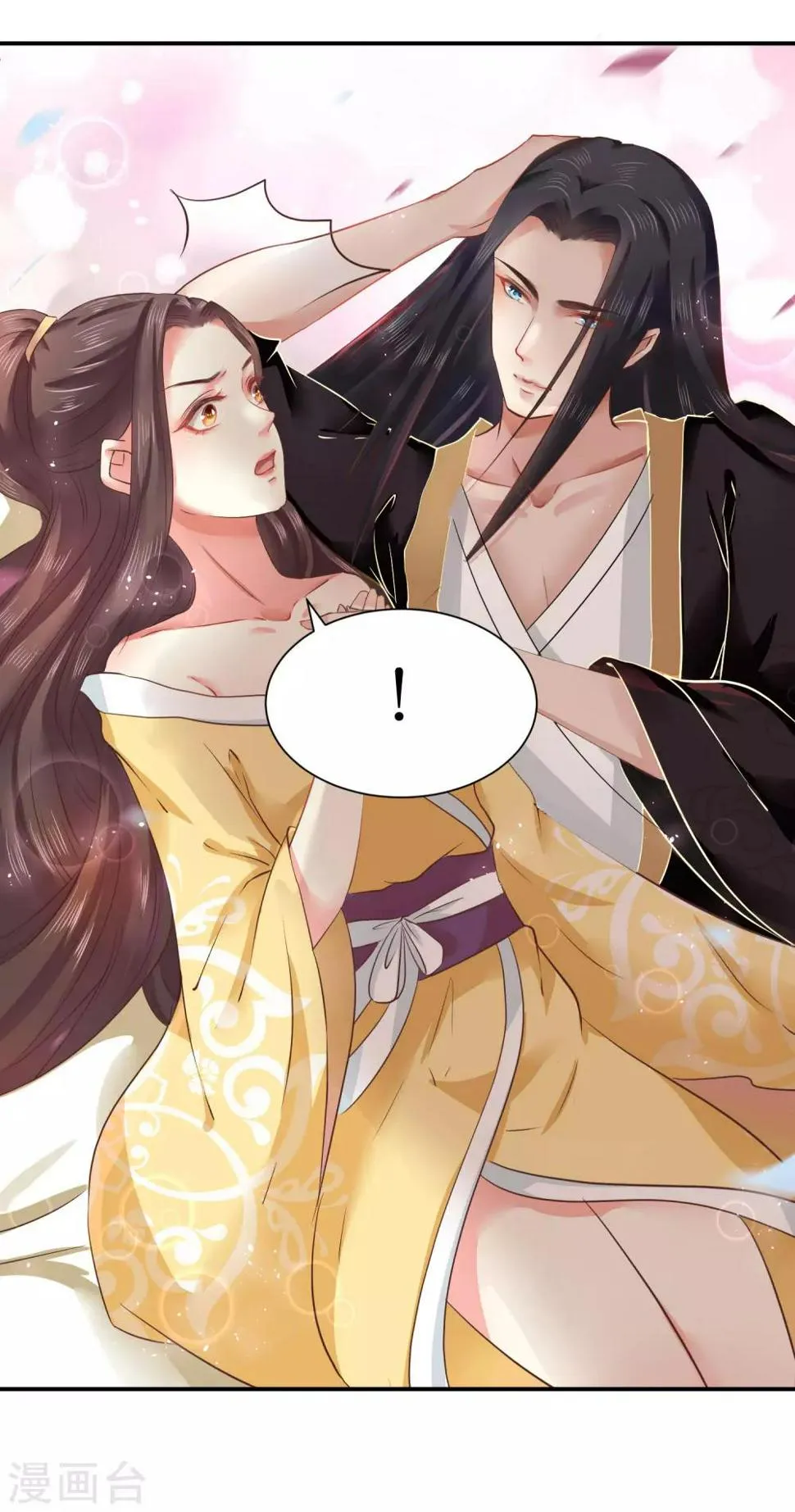 第5话 我要你的心 第25页