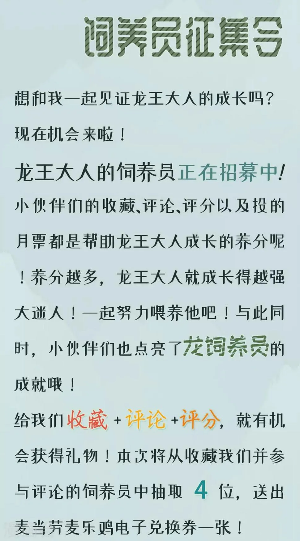 第5话 我要你的心 第26页