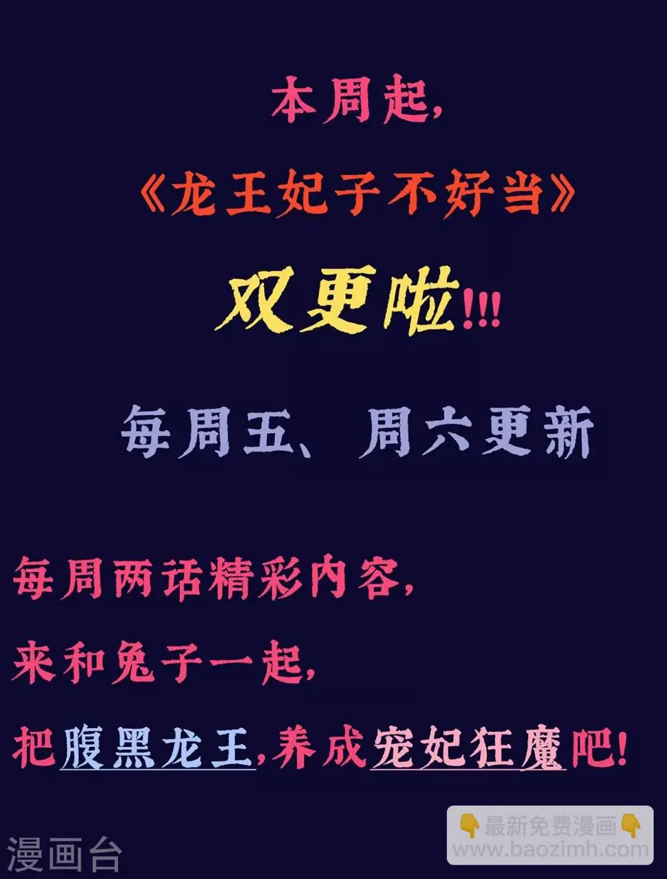 第5话 我要你的心 第29页