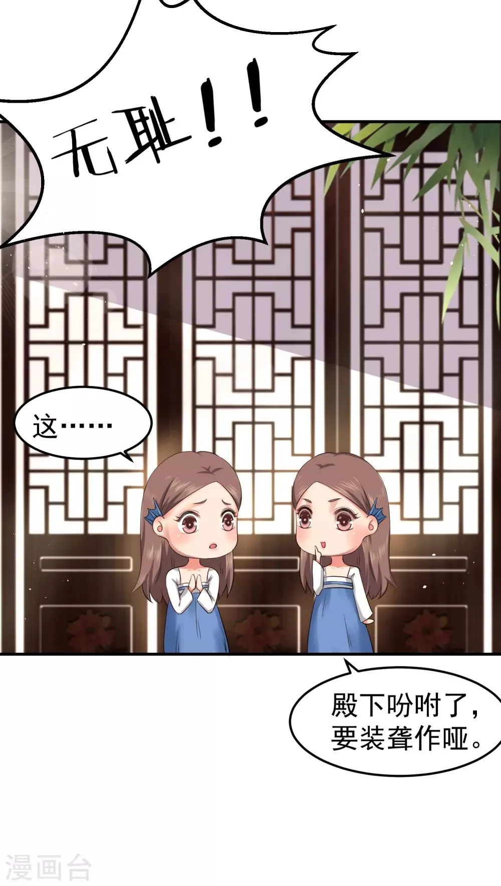 第6话 我等你自愿 第4页