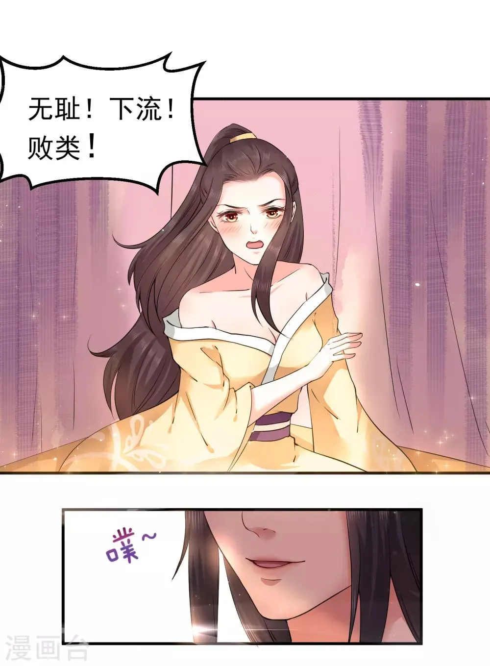 第6话 我等你自愿 第5页