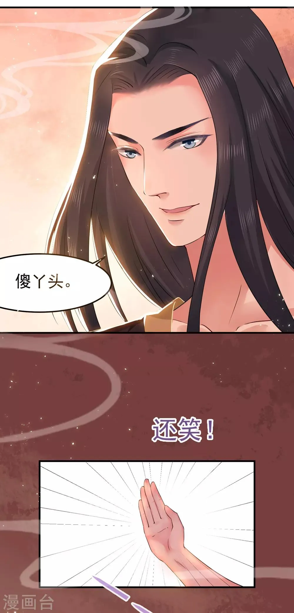 第6话 我等你自愿 第6页