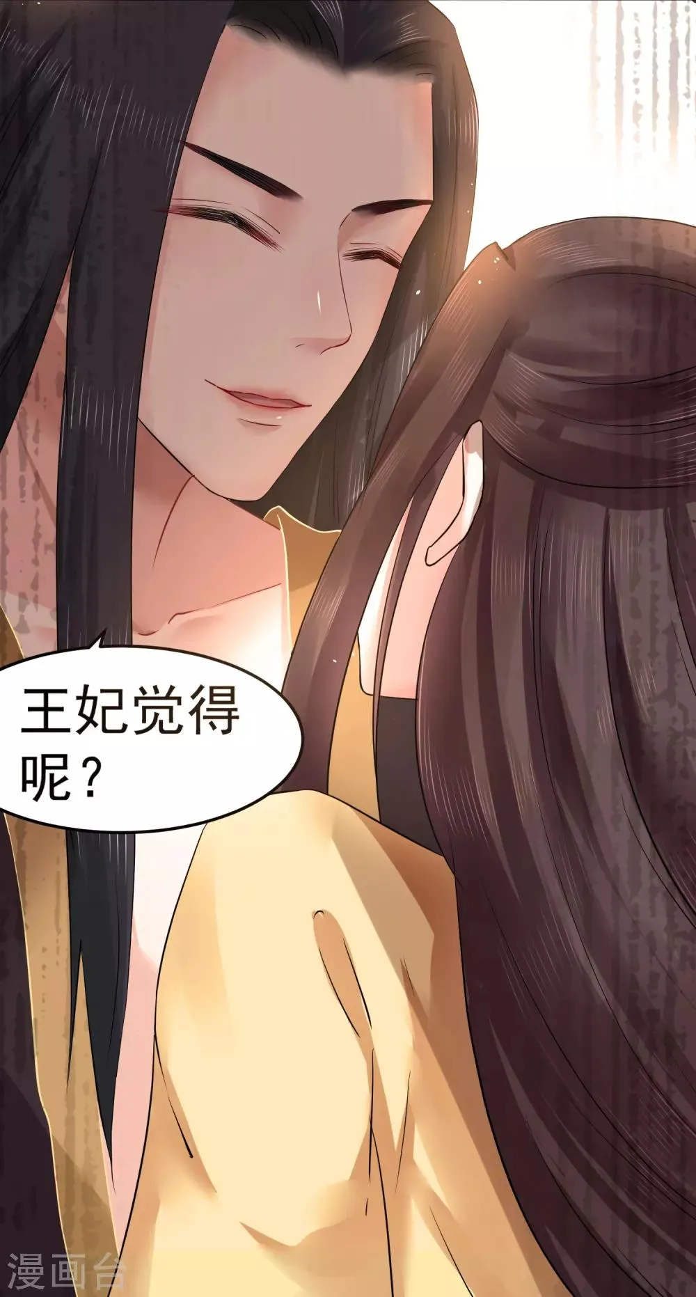 第6话 我等你自愿 第10页