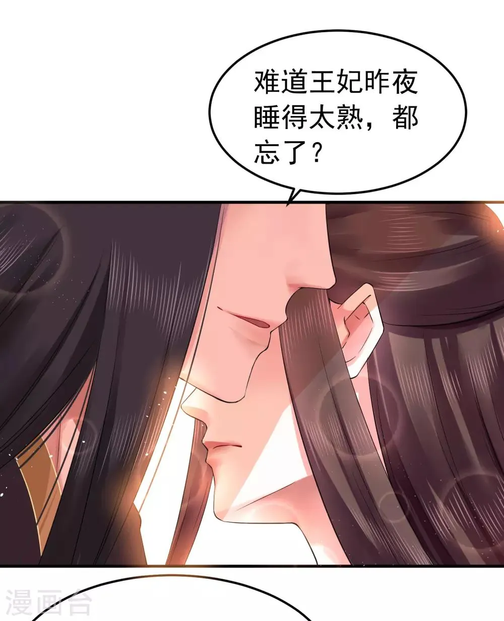 第6话 我等你自愿 第11页