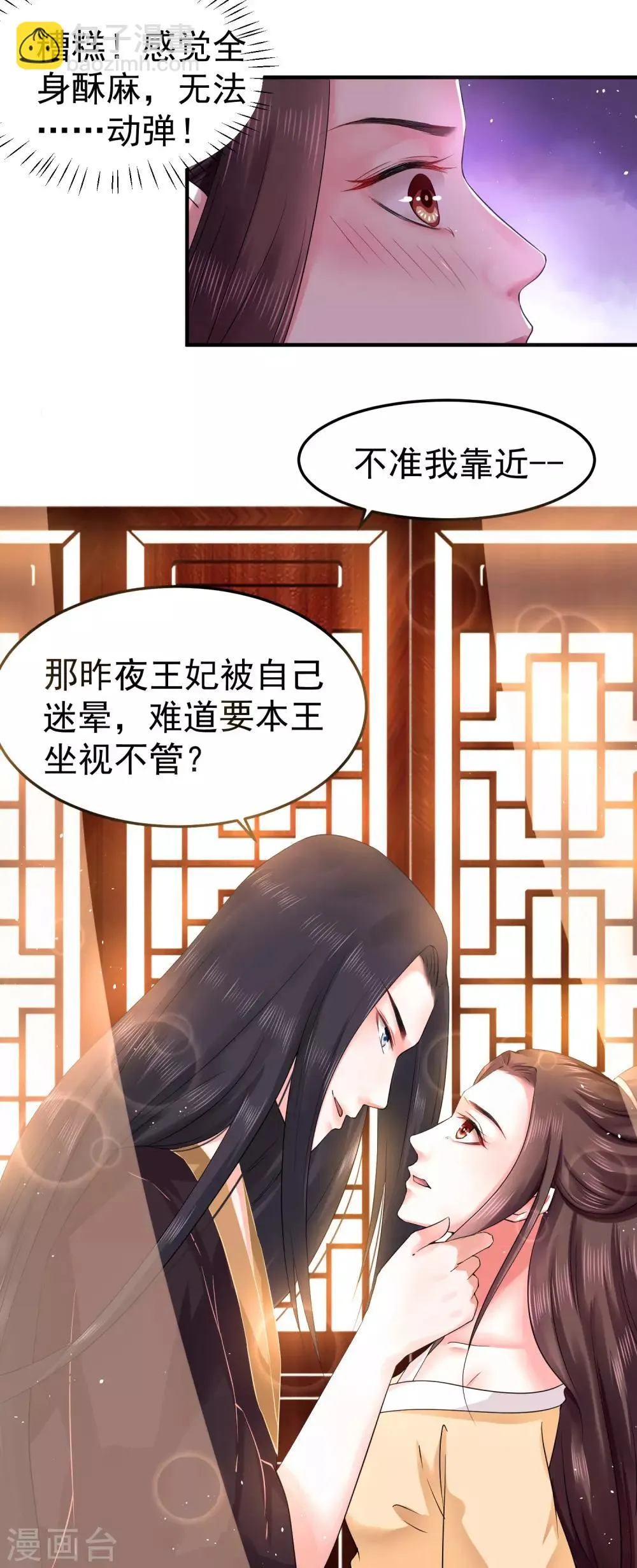第6话 我等你自愿 第13页