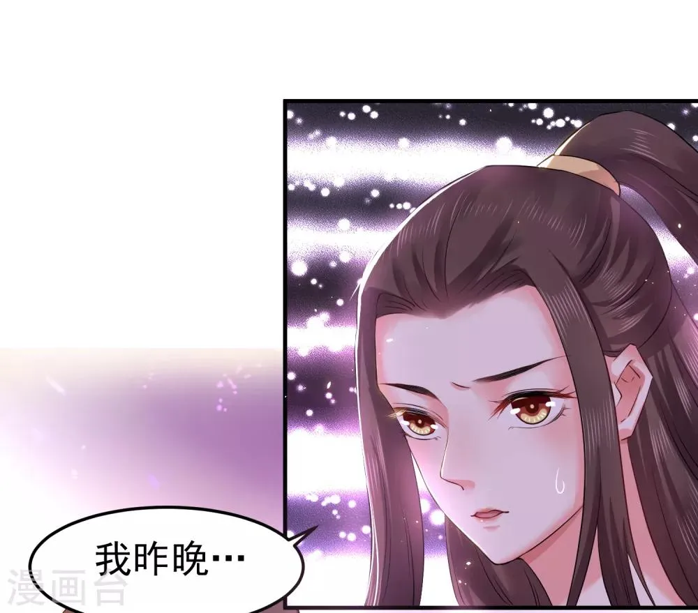 第6话 我等你自愿 第14页