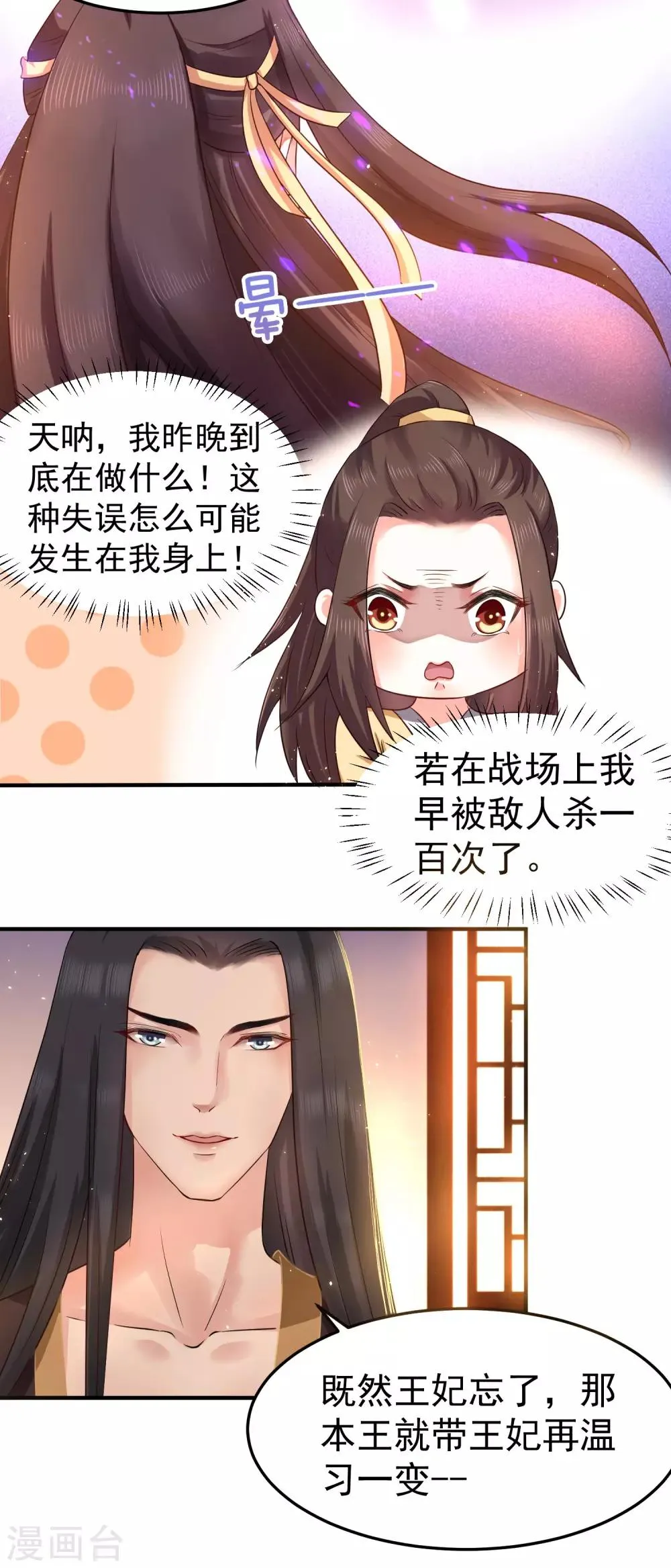 第6话 我等你自愿 第15页