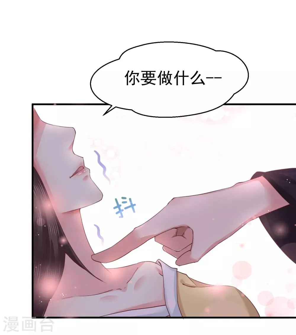 第6话 我等你自愿 第17页