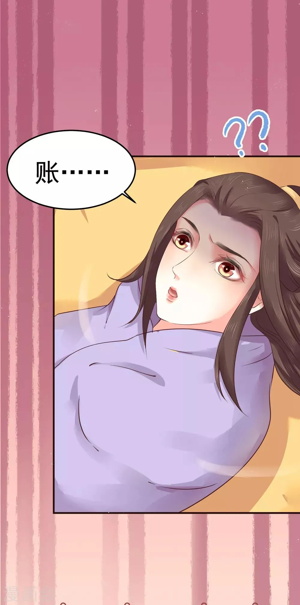 第6话 我等你自愿 第19页