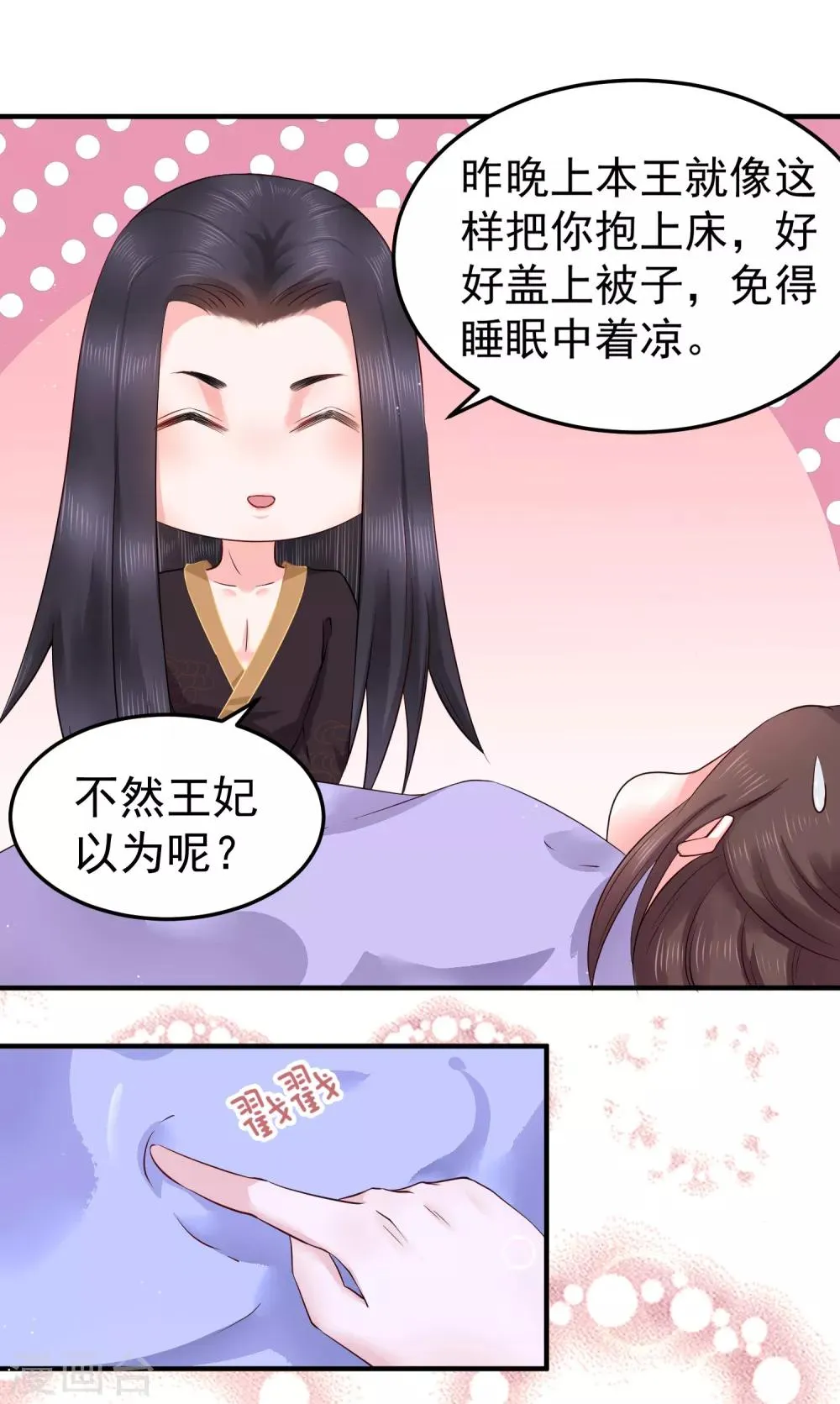 第6话 我等你自愿 第21页