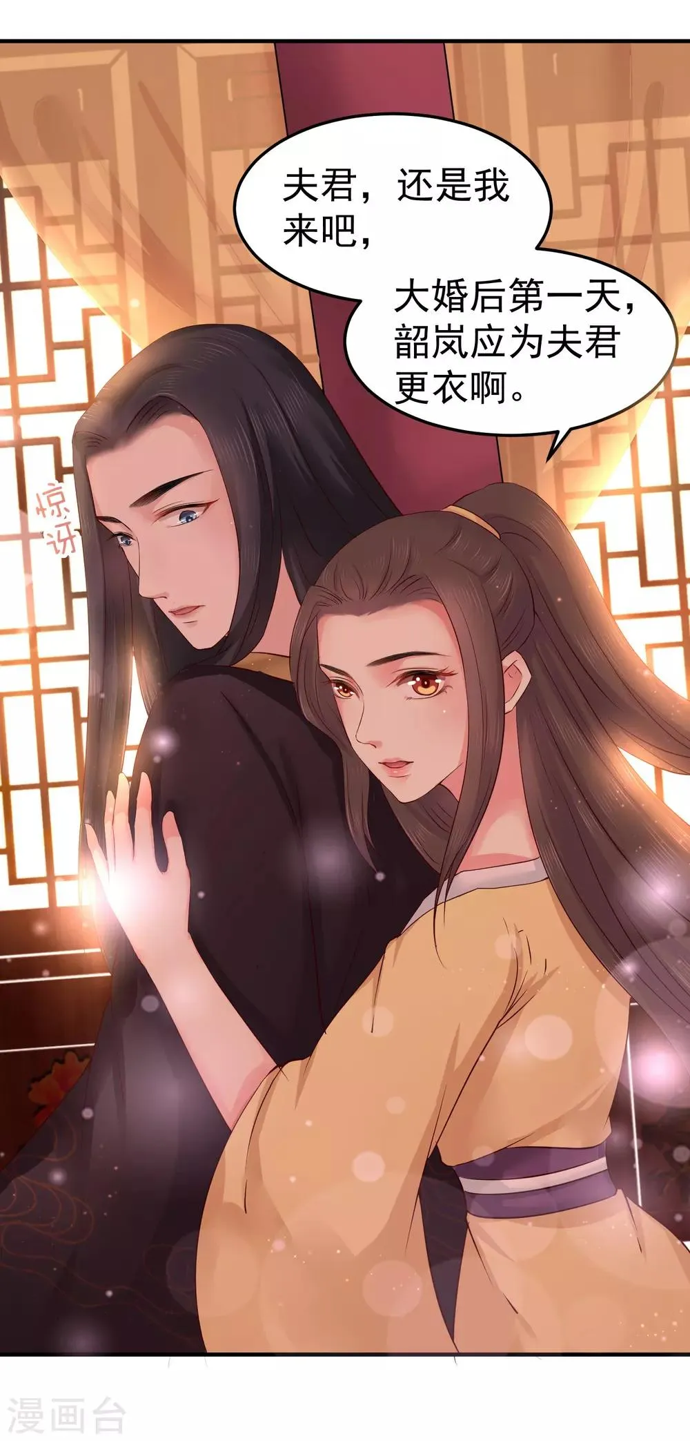 第6话 我等你自愿 第31页