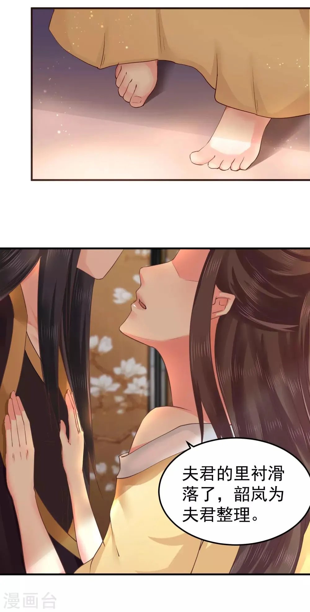 第6话 我等你自愿 第32页