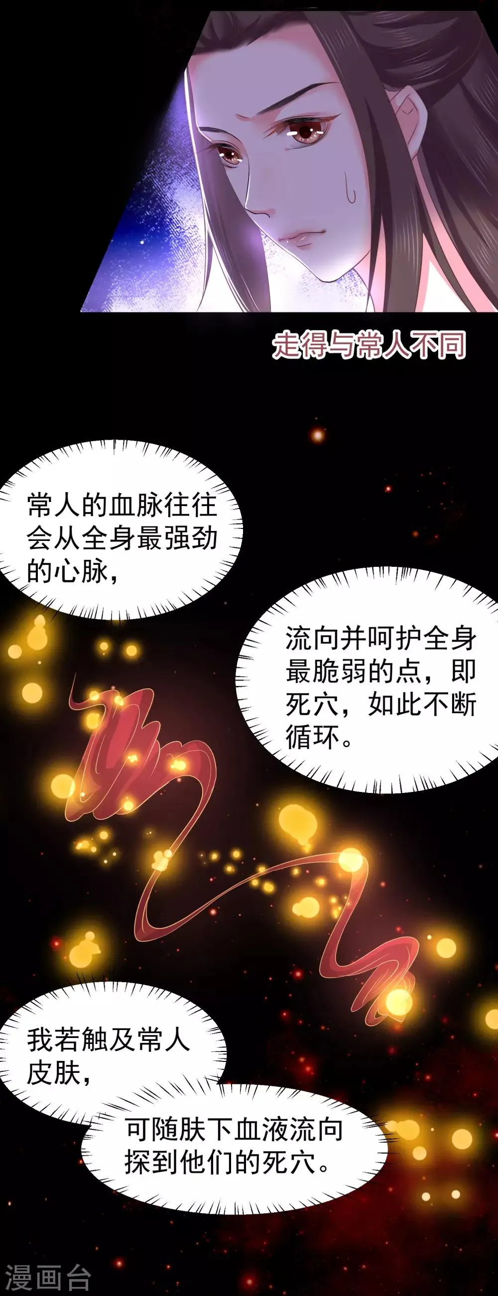 第6话 我等你自愿 第34页