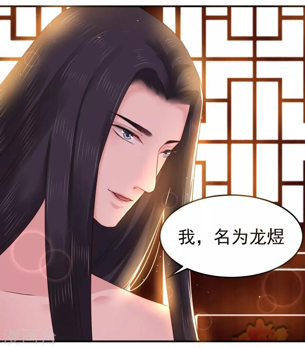 第6话 我等你自愿 第36页