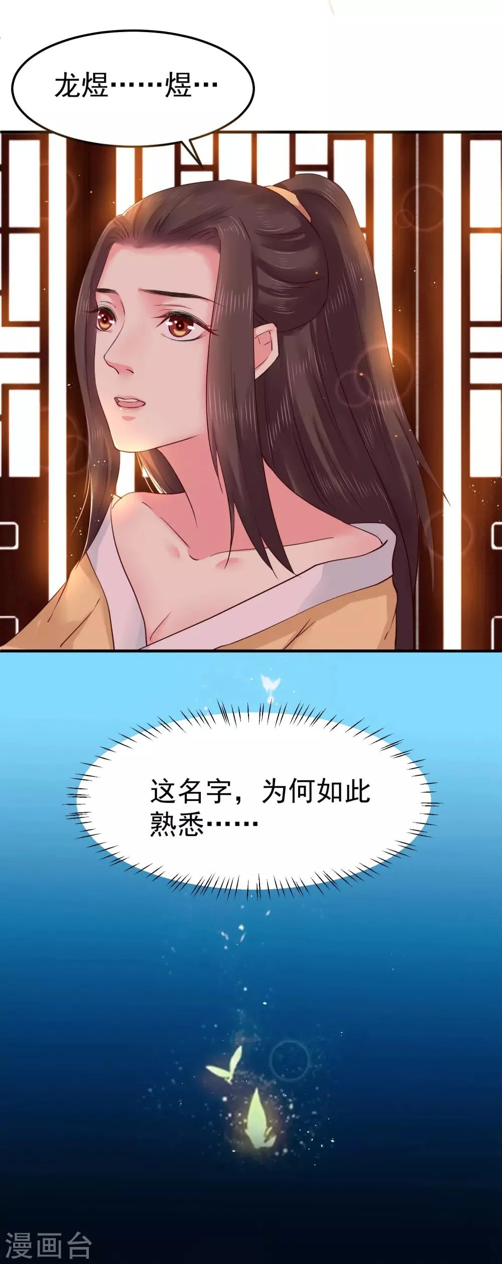 第6话 我等你自愿 第37页
