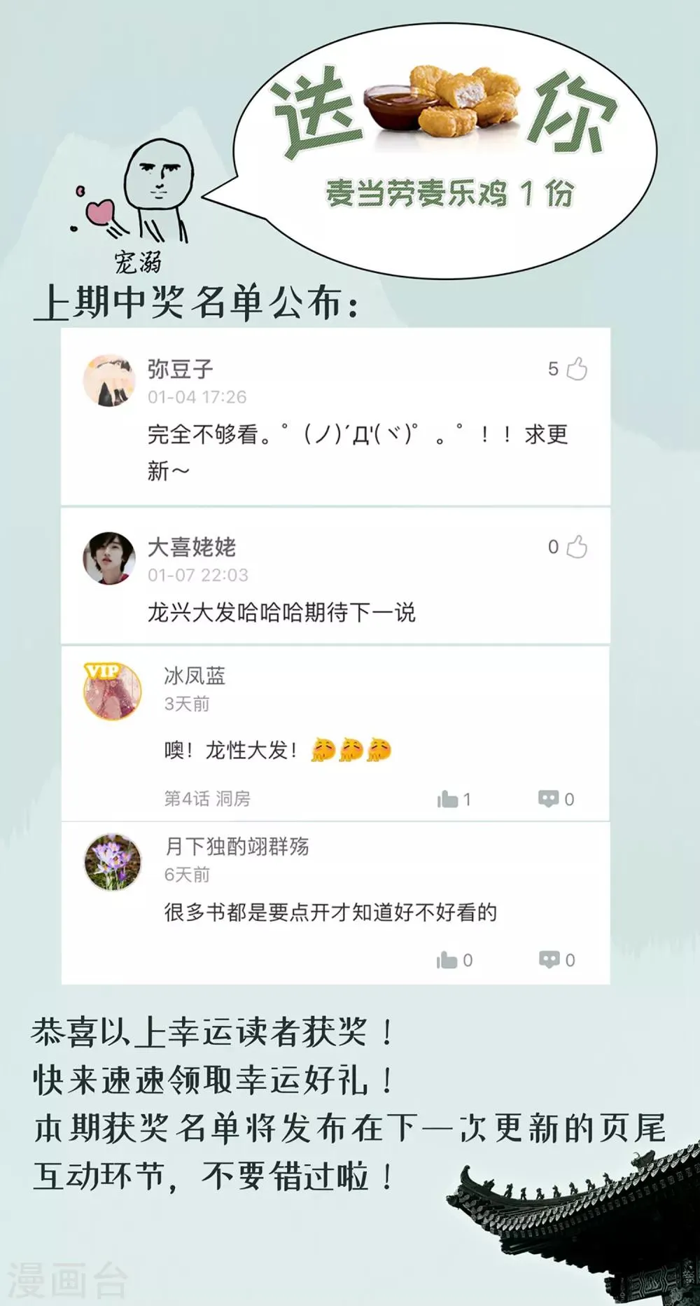 第6话 我等你自愿 第39页