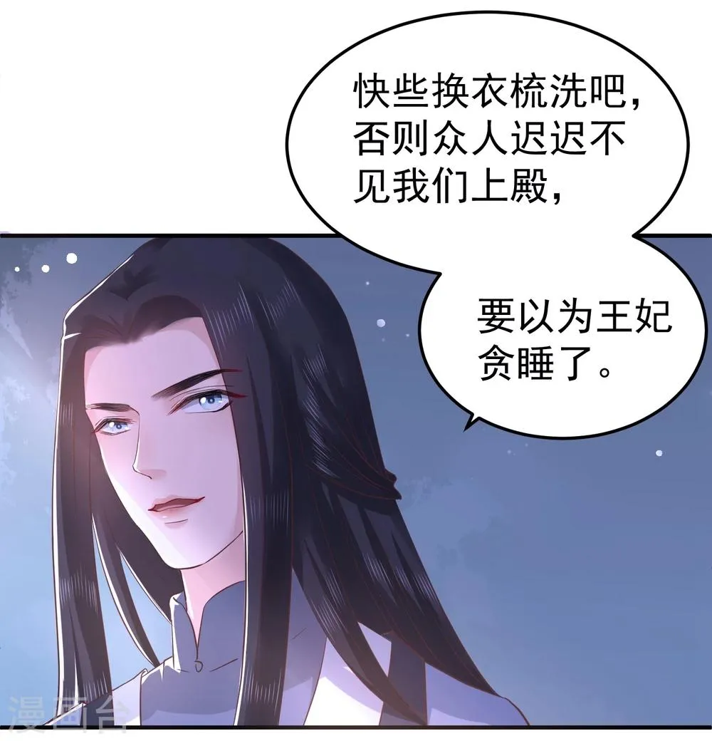第7话 唇枪舌剑 第7页