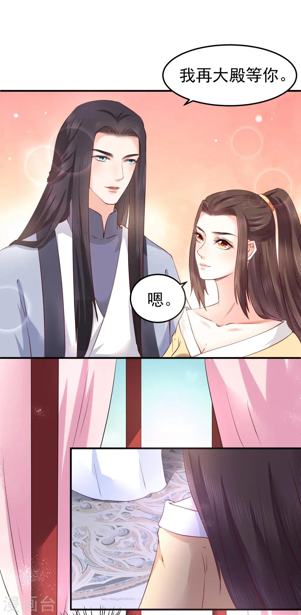 第7话 唇枪舌剑 第9页