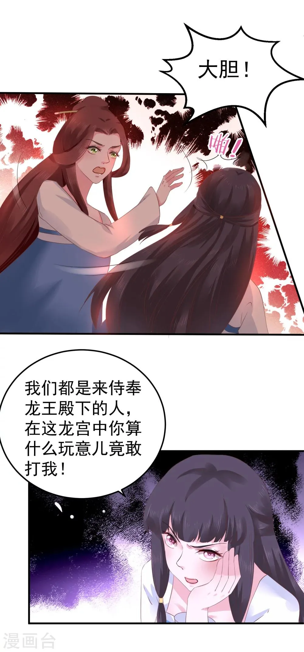 第7话 唇枪舌剑 第18页