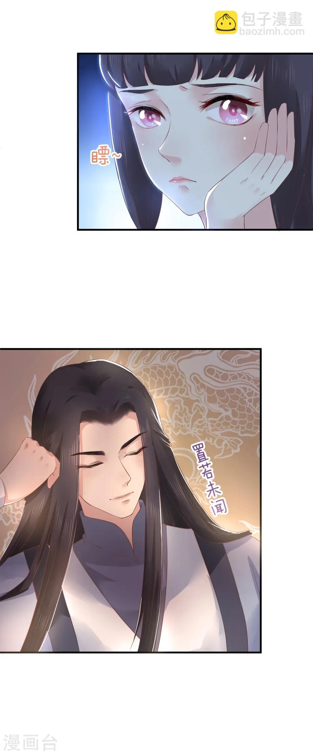 第7话 唇枪舌剑 第19页