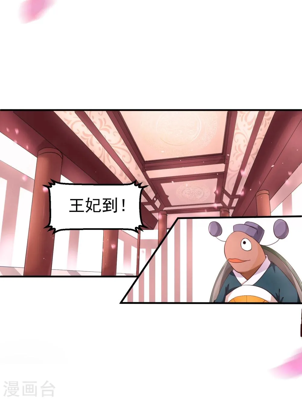 第7话 唇枪舌剑 第23页