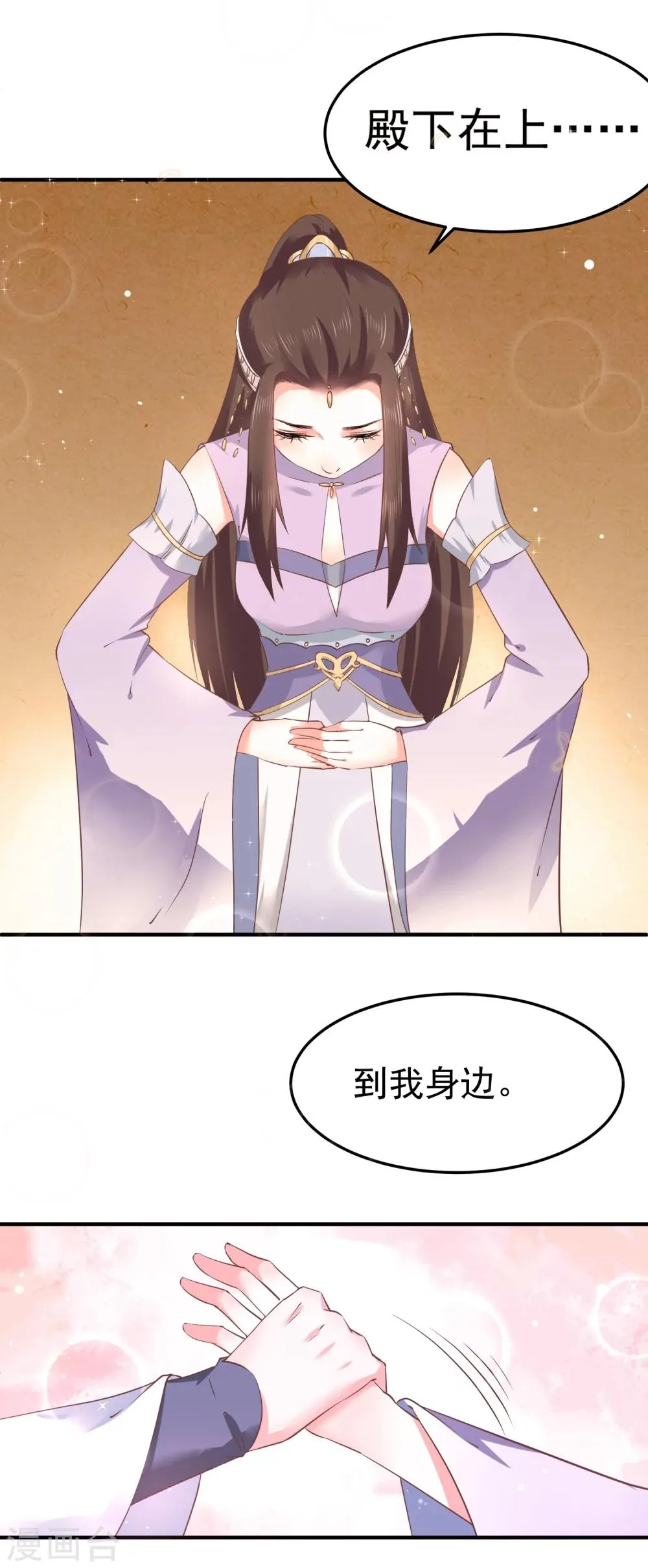 第7话 唇枪舌剑 第27页