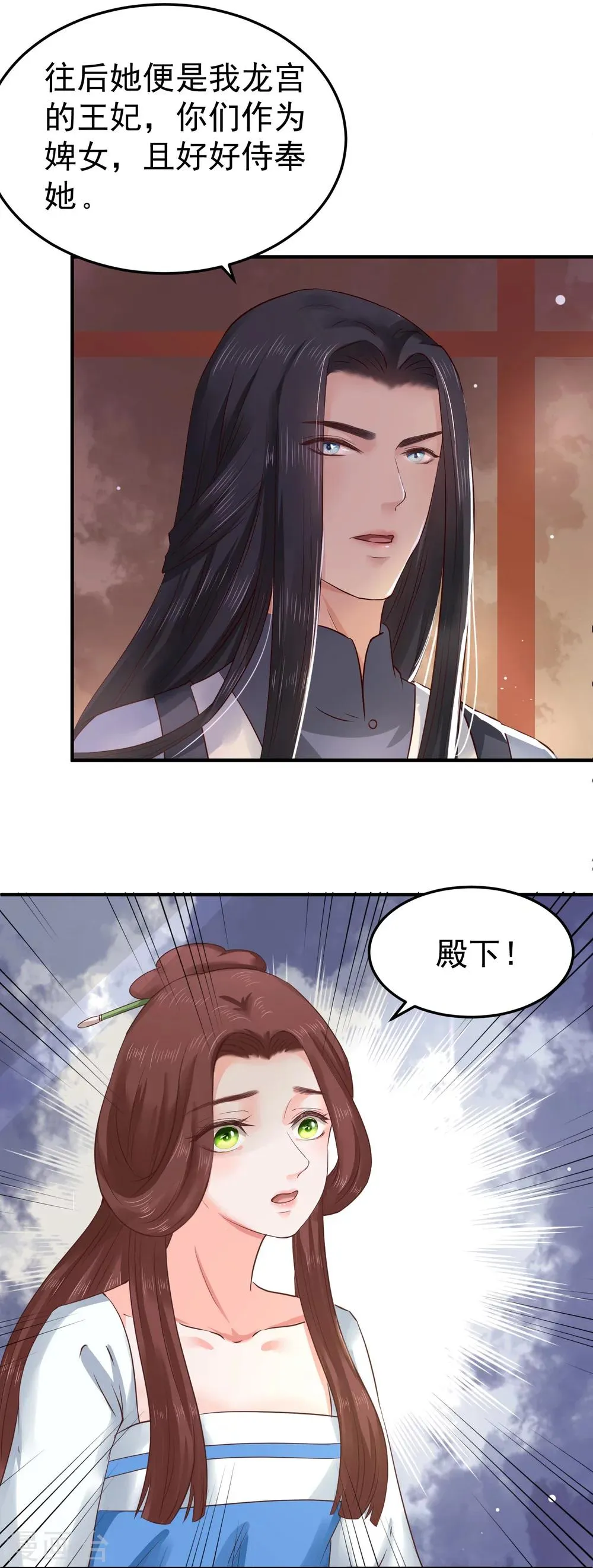 第7话 唇枪舌剑 第30页