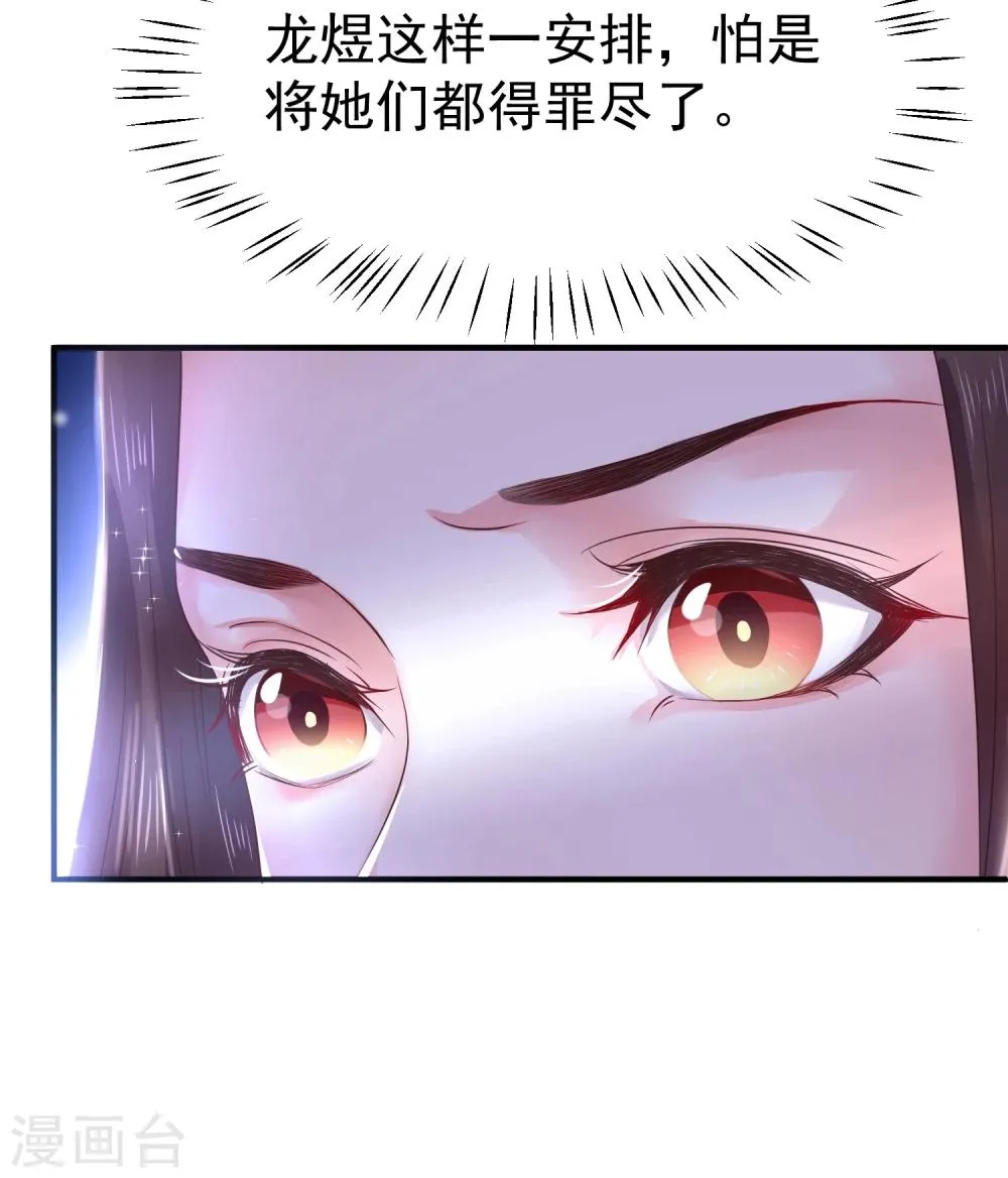 第7话 唇枪舌剑 第34页