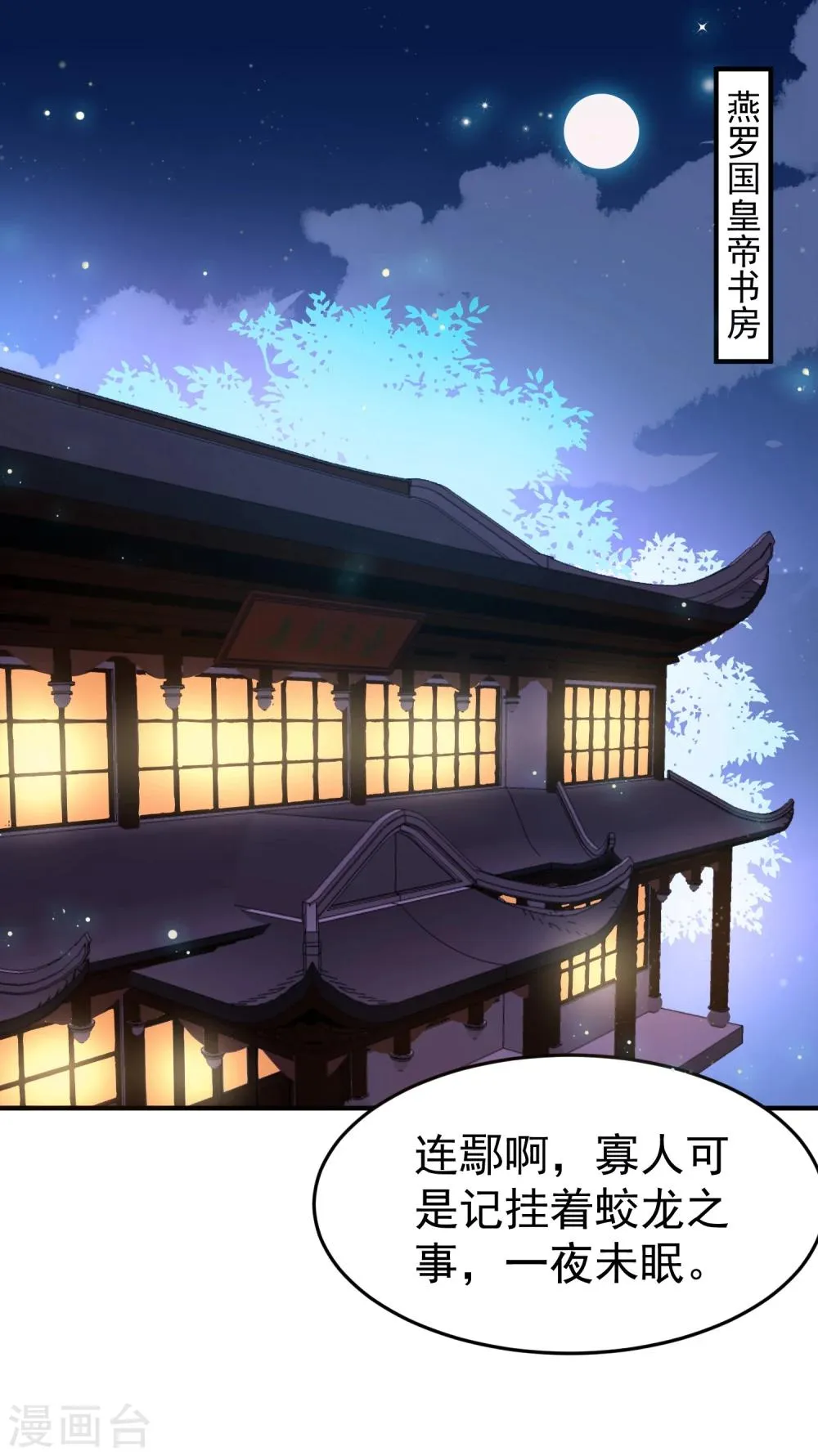 第8话 成神，或成魔？ 第2页