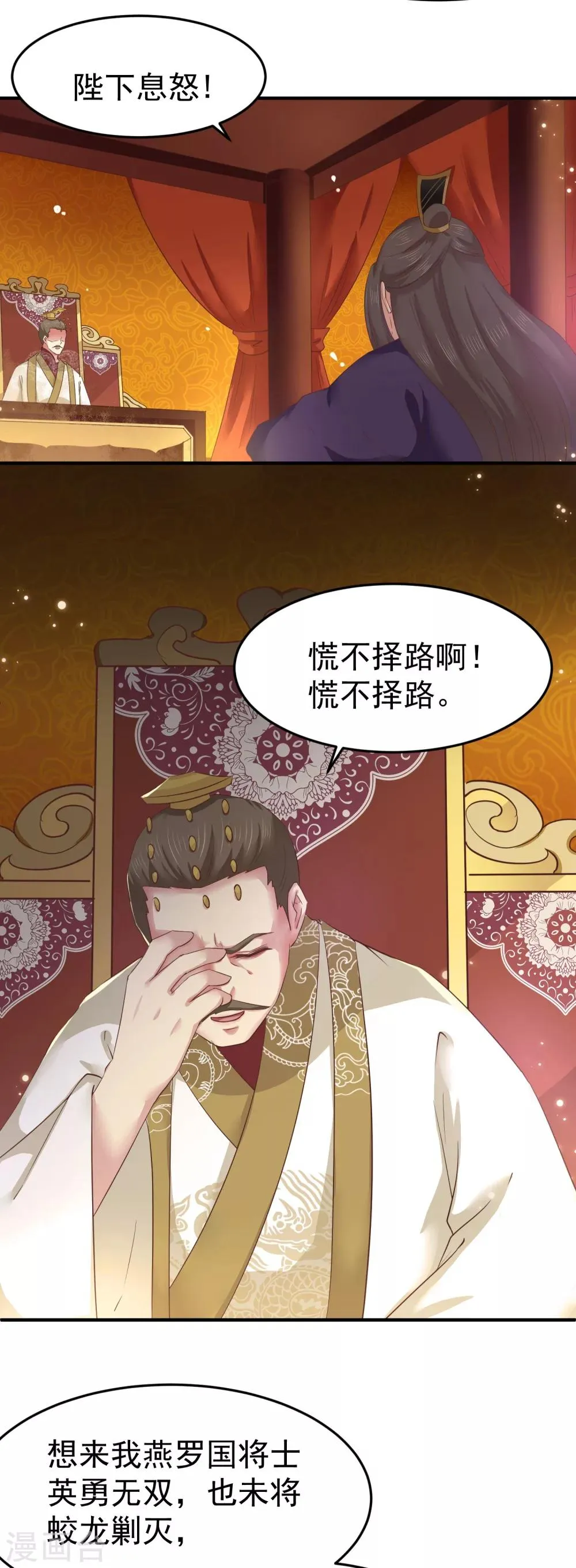第8话 成神，或成魔？ 第6页