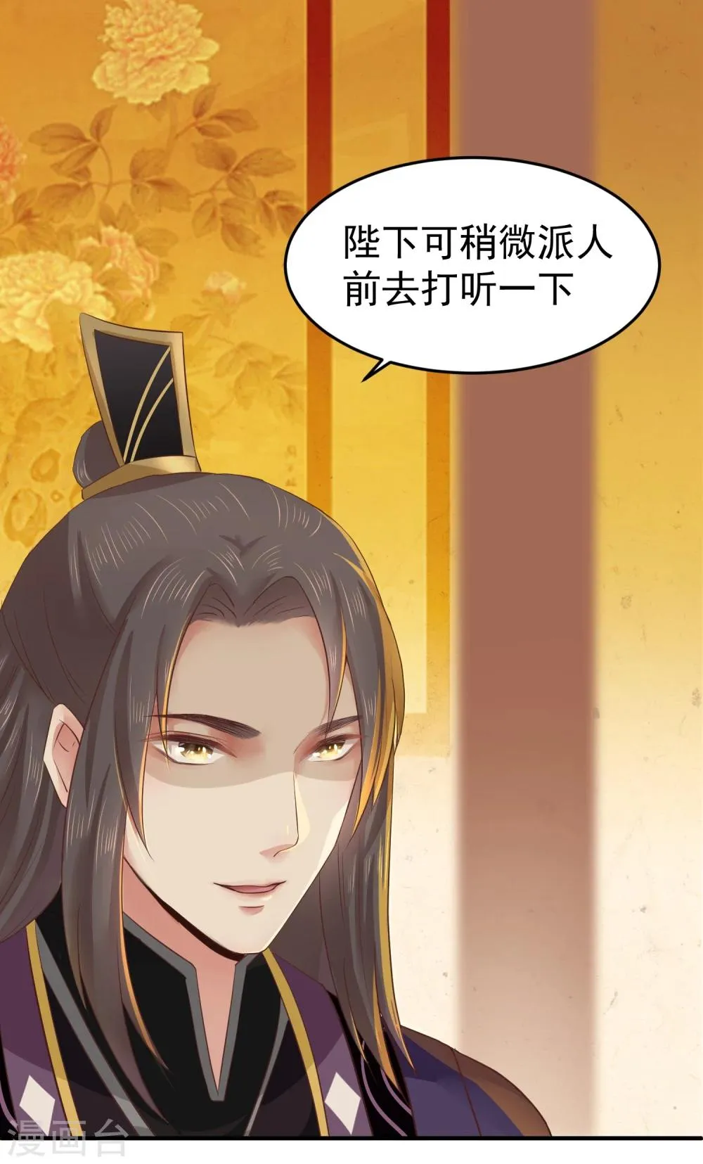 第8话 成神，或成魔？ 第11页