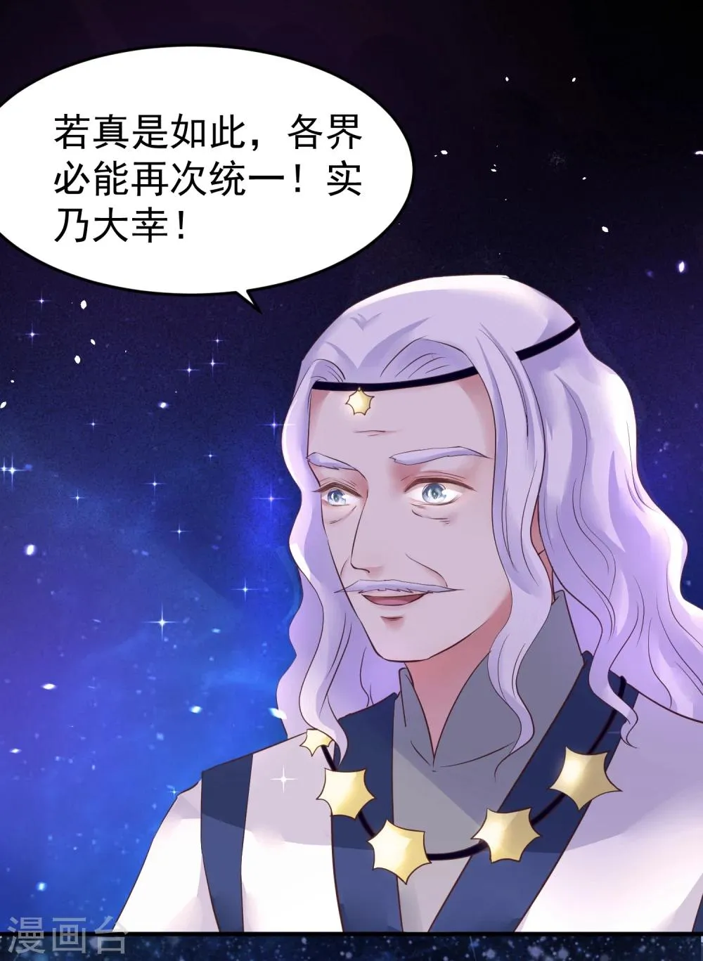 第8话 成神，或成魔？ 第20页