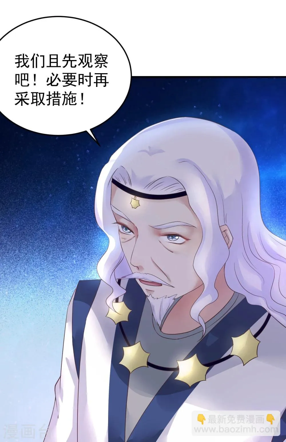 第8话 成神，或成魔？ 第25页