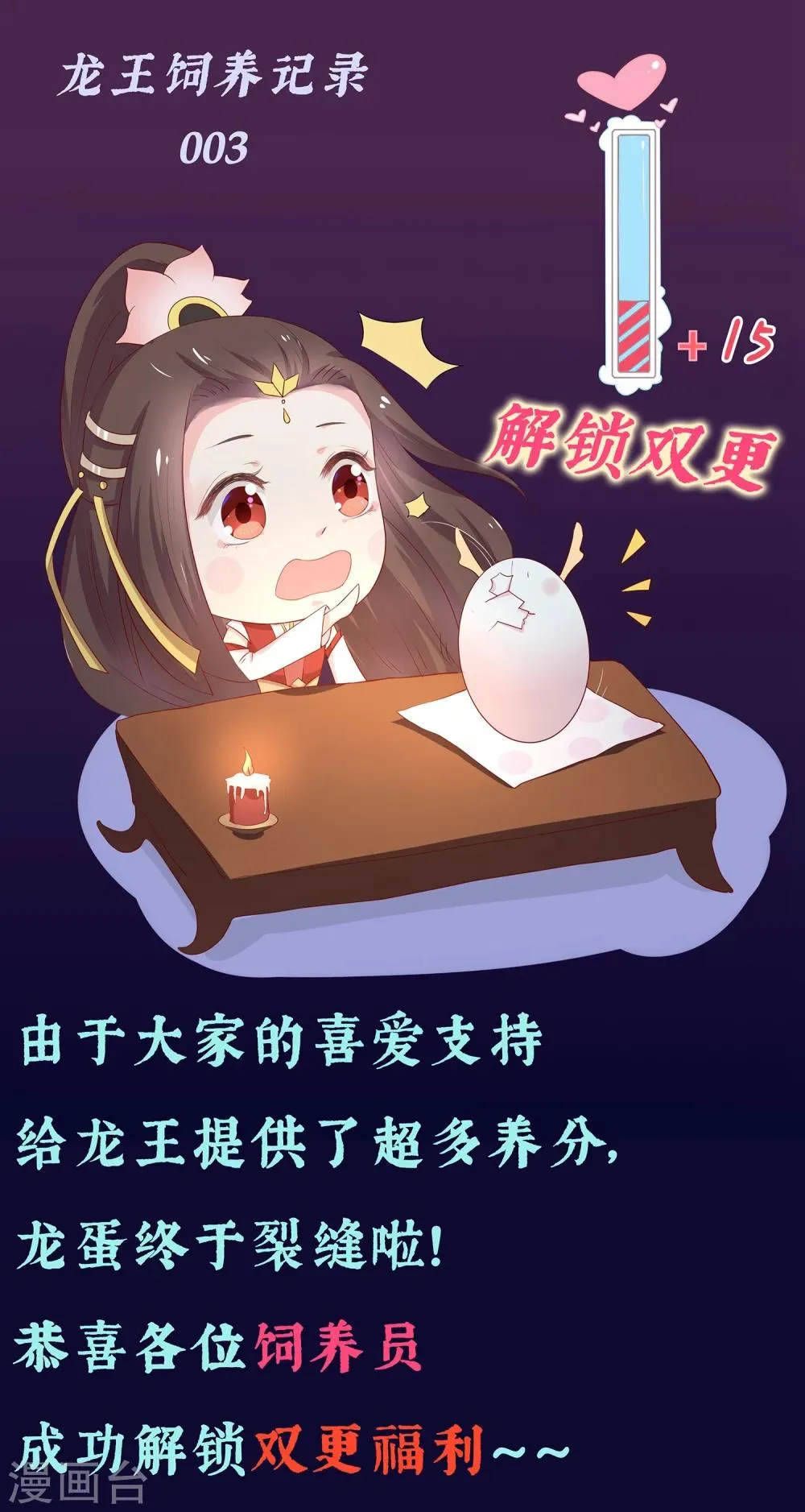 第8话 成神，或成魔？ 第28页