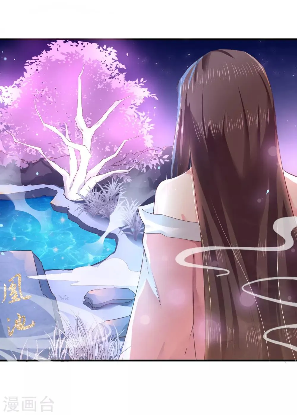 第9话 你从什么时候开始看的？ 第3页