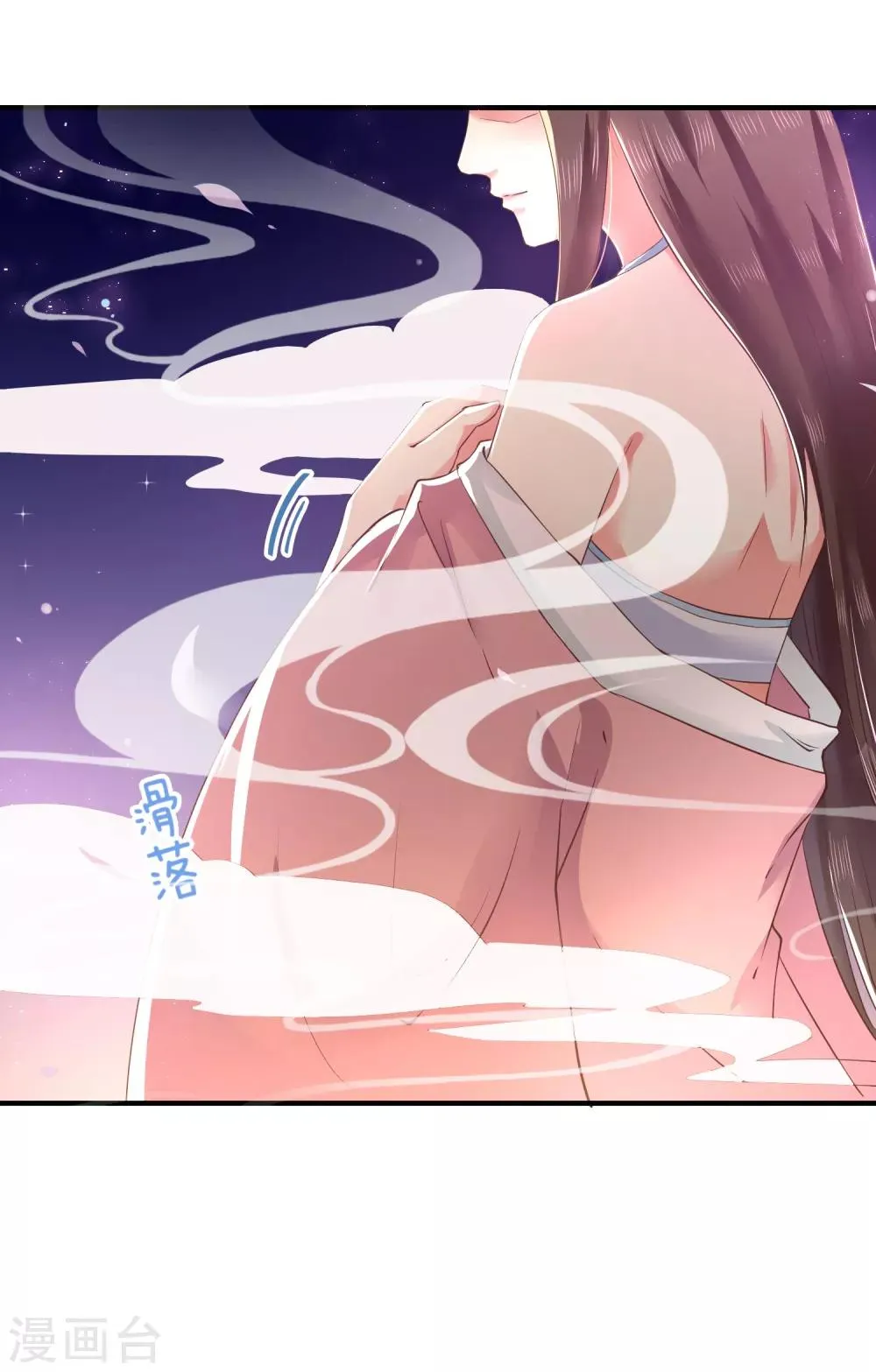 第9话 你从什么时候开始看的？ 第4页