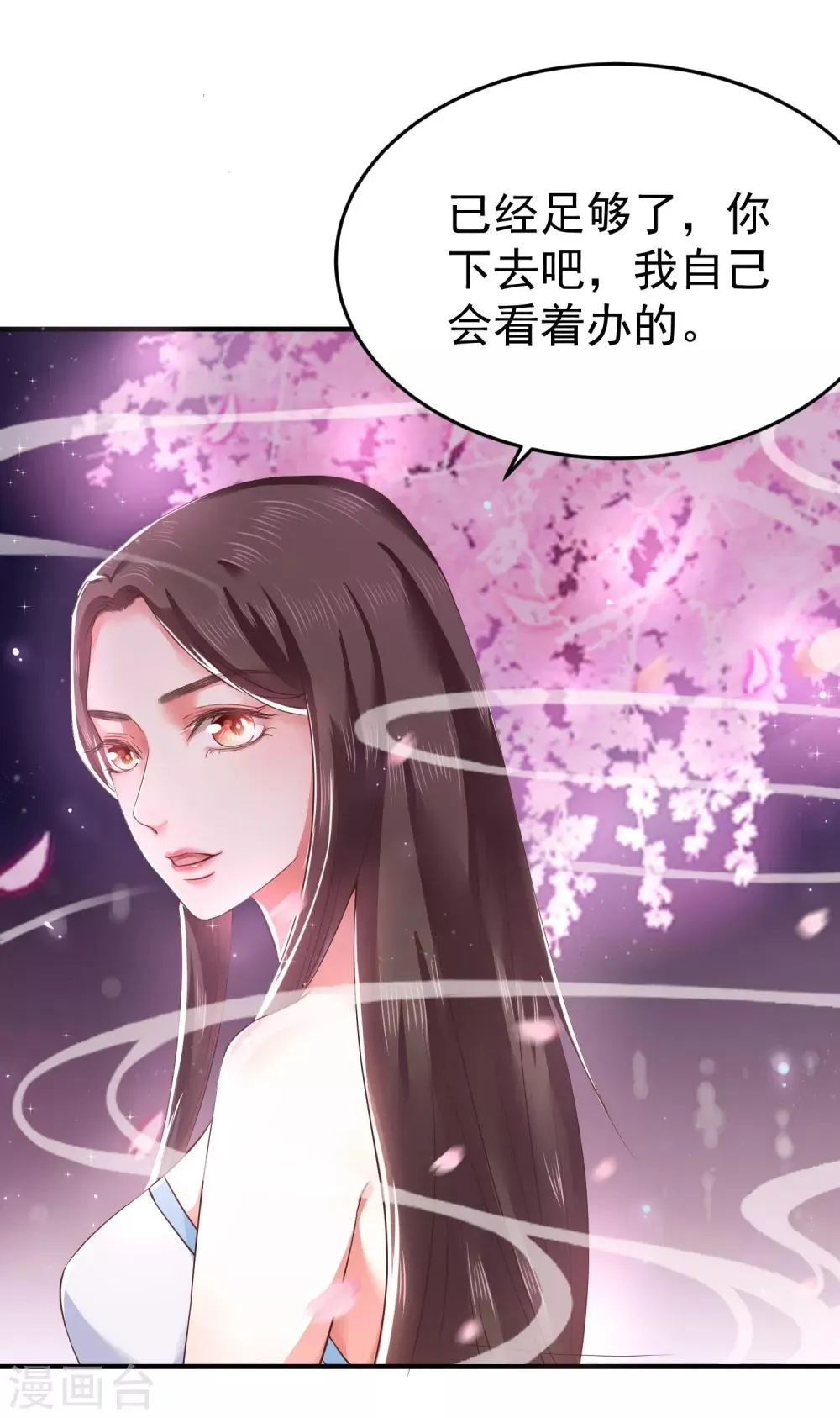 第9话 你从什么时候开始看的？ 第9页