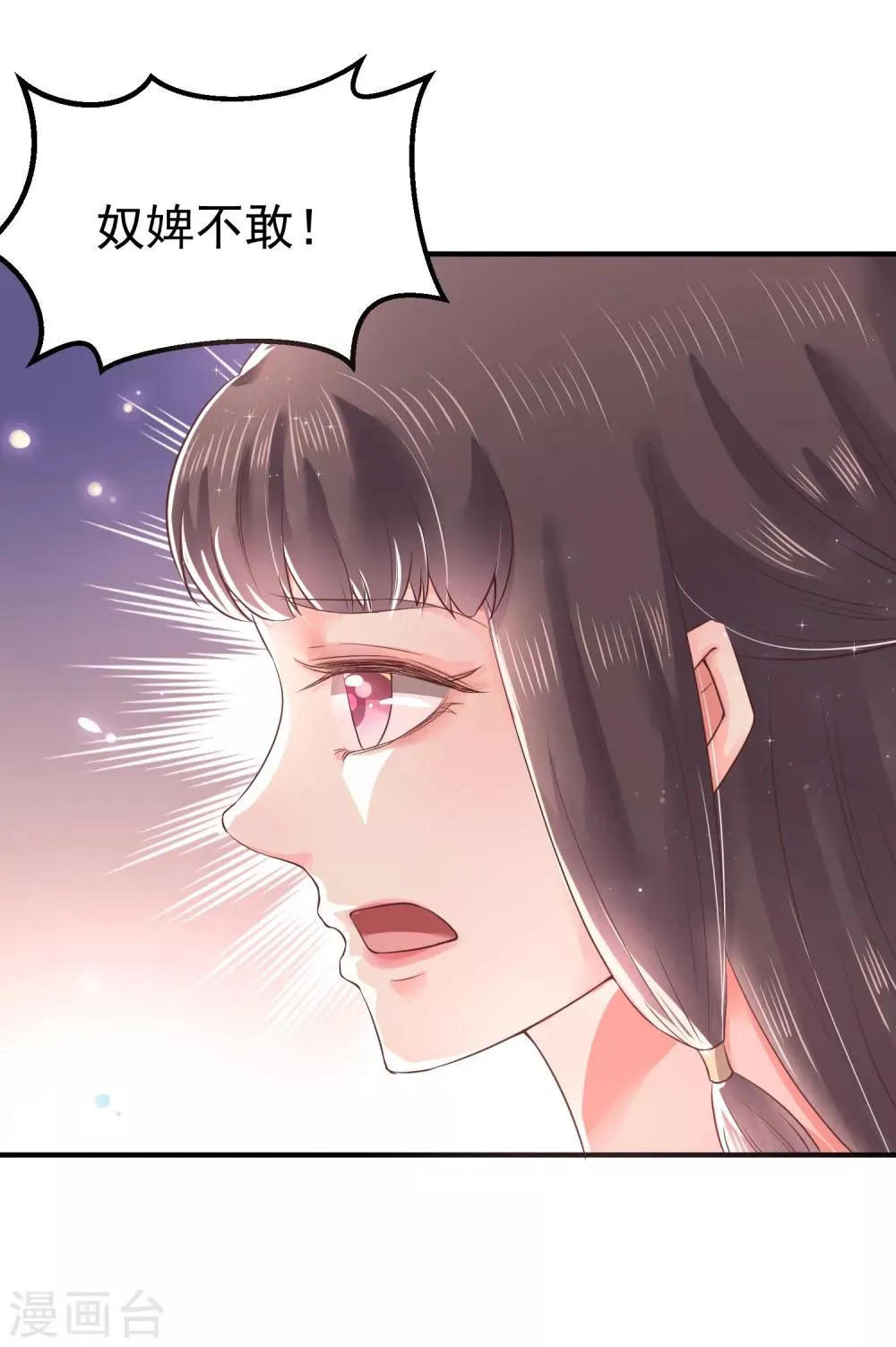第9话 你从什么时候开始看的？ 第10页