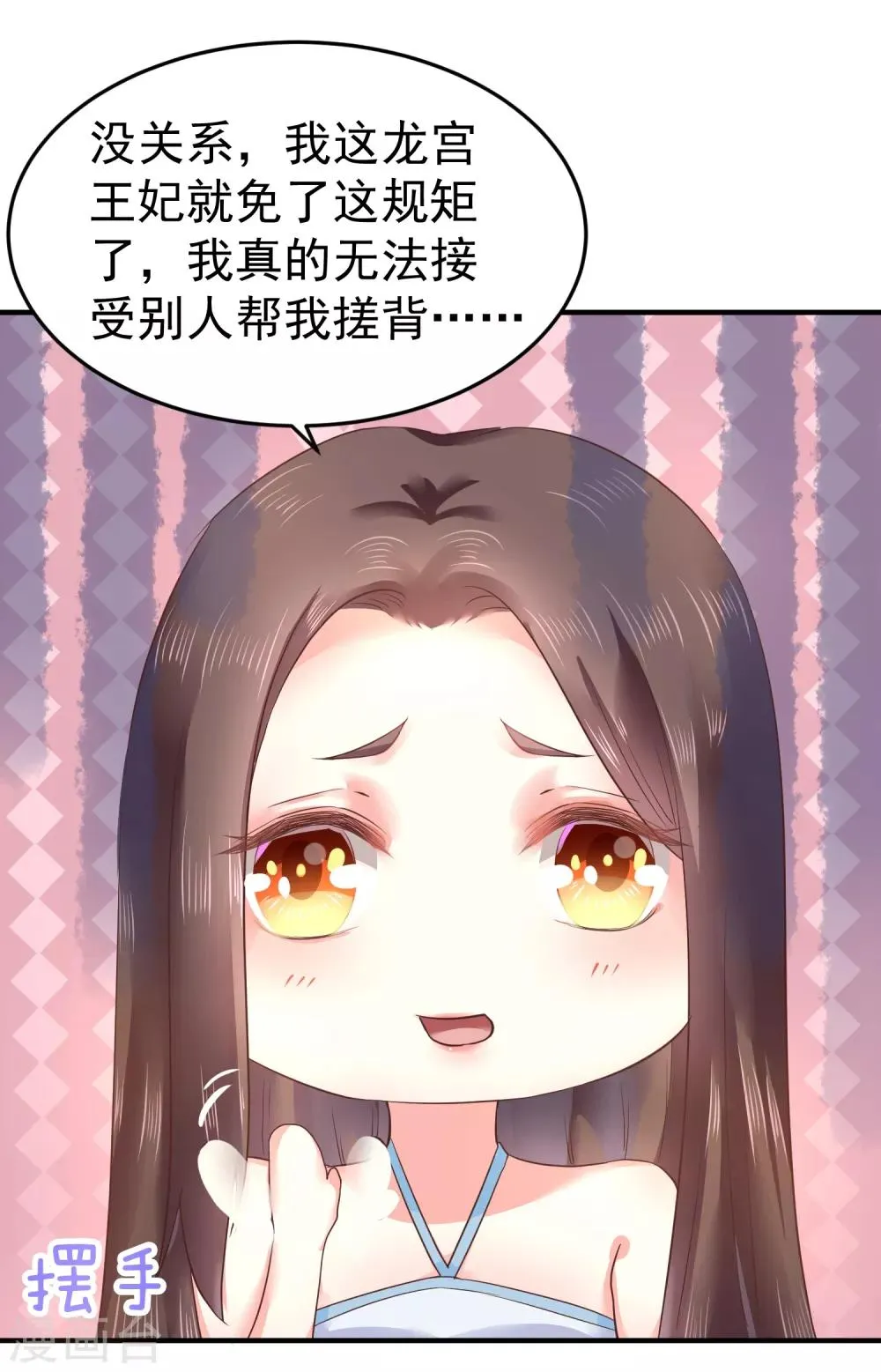第9话 你从什么时候开始看的？ 第12页