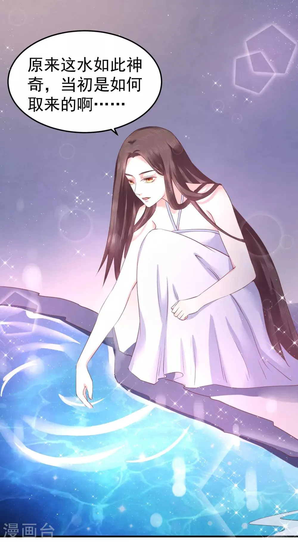 第9话 你从什么时候开始看的？ 第18页
