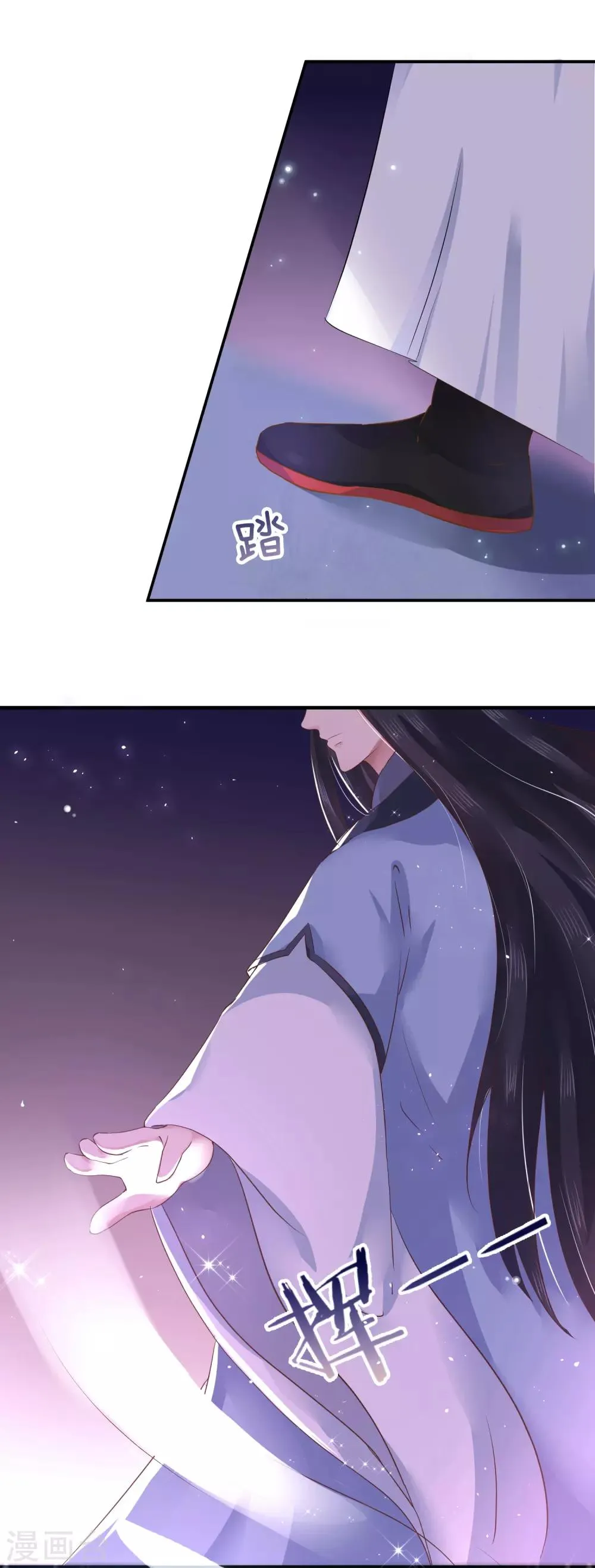 第9话 你从什么时候开始看的？ 第22页