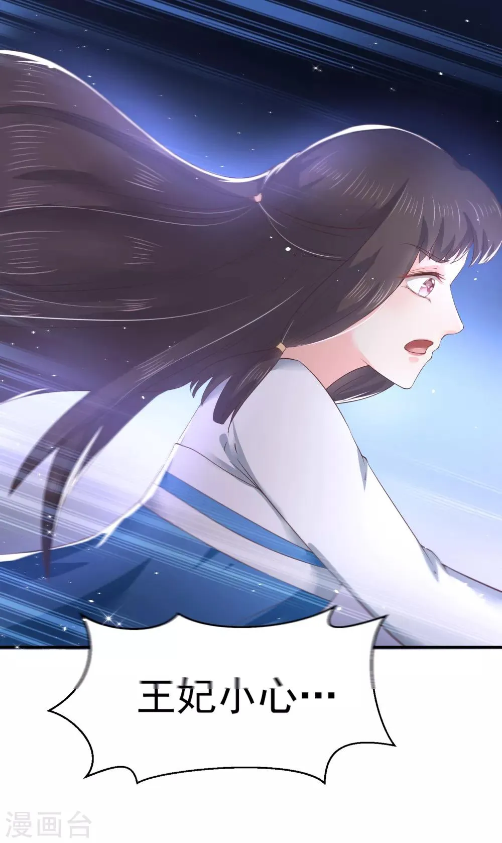 第9话 你从什么时候开始看的？ 第24页