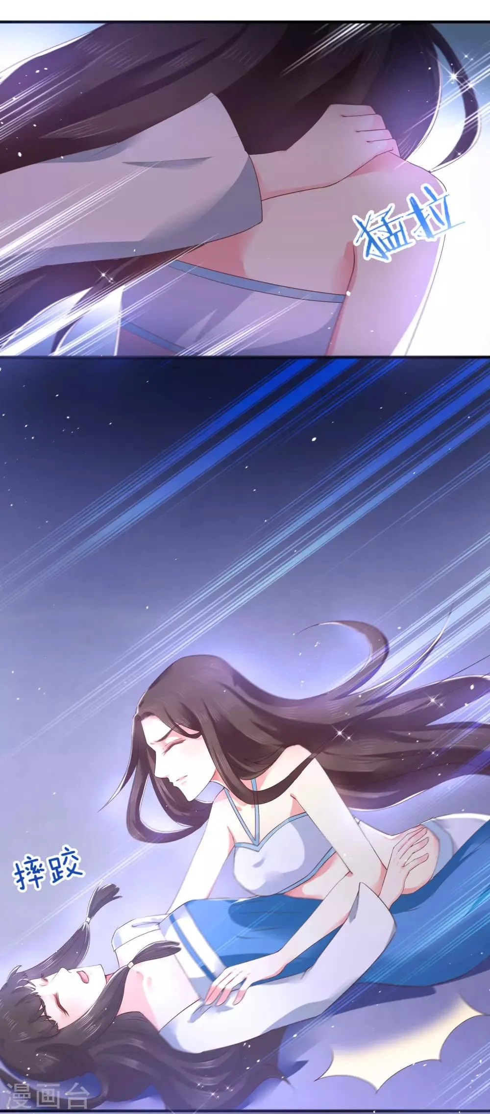 第9话 你从什么时候开始看的？ 第25页