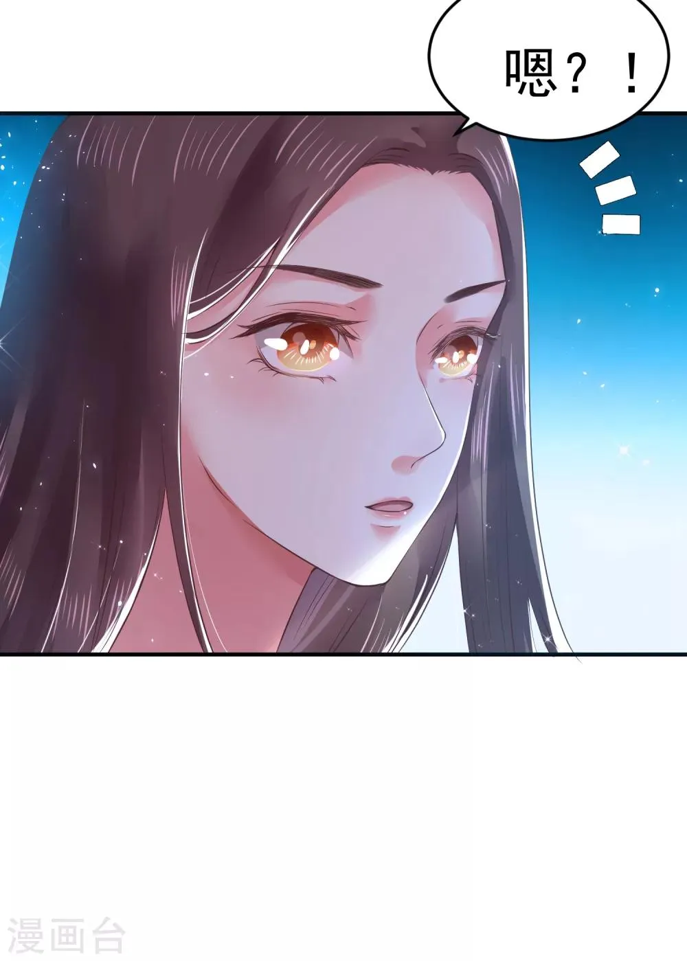 第9话 你从什么时候开始看的？ 第29页