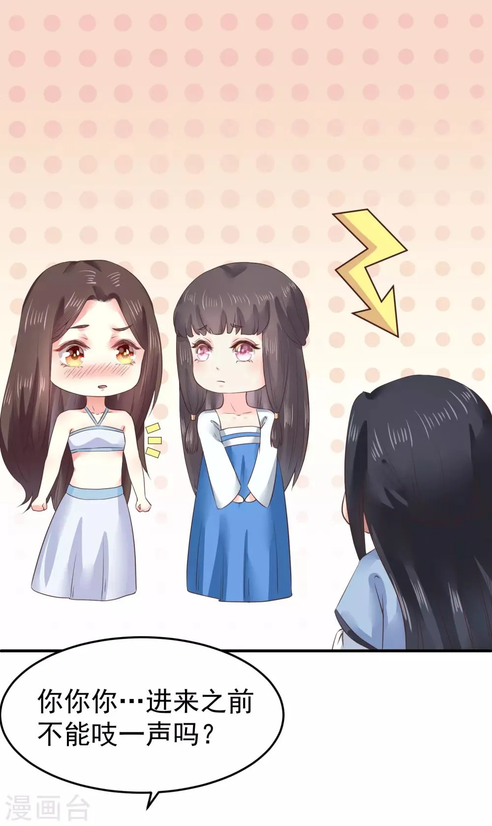 第9话 你从什么时候开始看的？ 第30页
